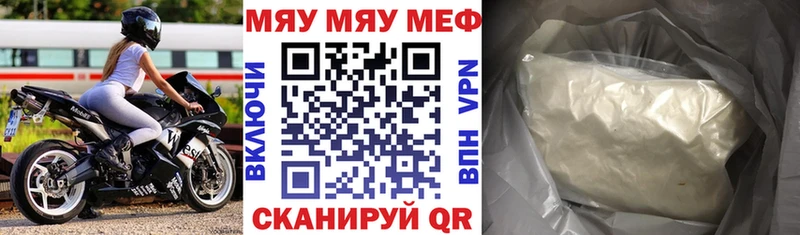 МЯУ-МЯУ кристаллы  Сафоново 